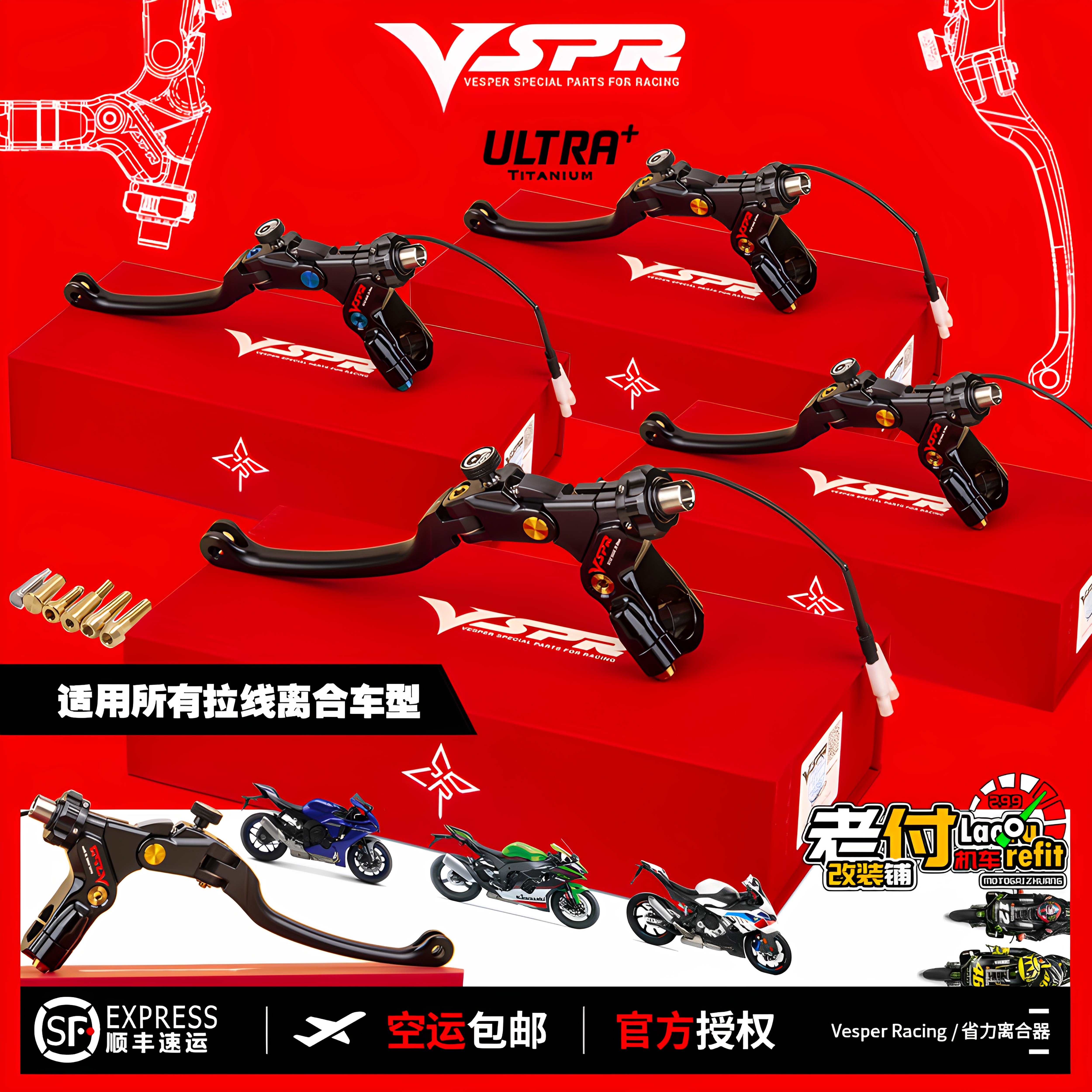 Vspr省力離合器 Vesper racing煞車牛角機車機車改裝川崎 BMW