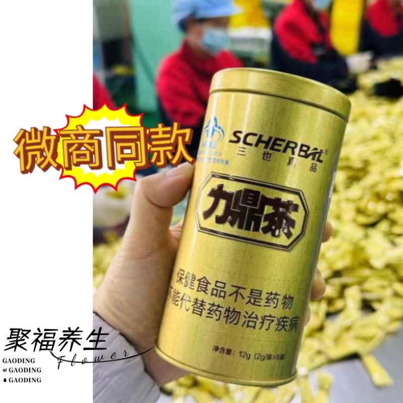 【Liding Tea】Official Genuine Product Liding Tea Gold Canister Liding Tea Authentic Boshengyuan Gold Canister Wholesale for Men 【Liding Tea】Official Genuine Product Liding Tea Gold Canister Liding Tea Authentic Boshengyuan Gold Canister Wholesale for Men