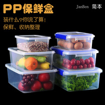 Refrigerator storage dense PP preservation Box Kitchen sealing box fruit box commercial plastic transparent rectangular food box with lid