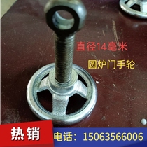 Cast iron round handwheel inner hole 10mm 14mm special round handwheel for biomass round furnace door and matching screws