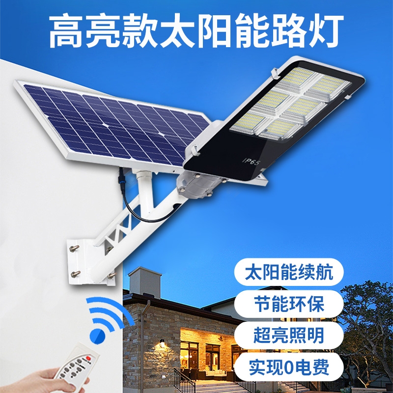 Solar street light outdoor courtyard new rural project 1000W super bright waterproof high power with human body sensor light