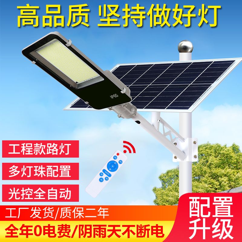 Solar Outdoor Patio Streetlights Home Super Bright Engineering 500W High Power Induction Lights New Countryside Waterproof LED