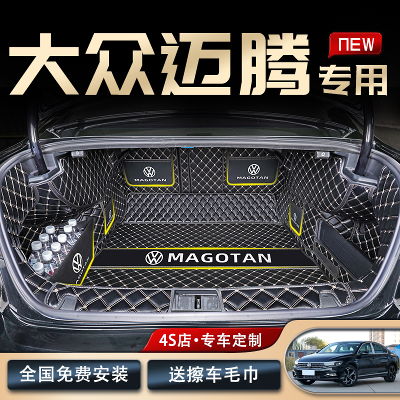 2023 models Volkswagen New Maiten Private full Surround Trunk Mat 22 Automotive Decorative Supplies b8 Tailbox Mat 23-Taobao