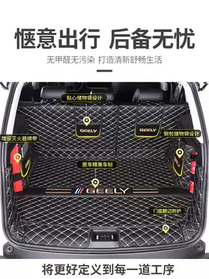 Suitable for Geely Boyue PRO special trunk mat full surround car supplies modified interior 2020 New