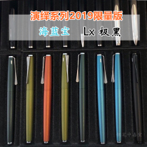 German Ling Mei LAMY pen studio rendition performing arts 2021 limited stars Black lx All Black all black