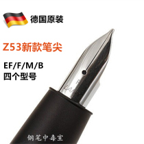Lingmei LAMY Eternal epoch aion hunting hunter star LX pen Z53 solitary pen tip EF F M B