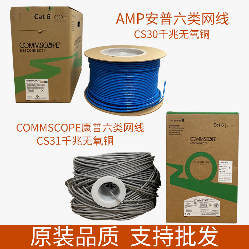 New Conp CS31 Six class network wire AMP ampf CS30 Type 6 non-shielded one thousand trillion mesh routes 1427071-6