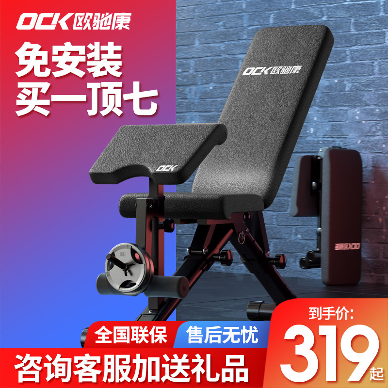 Auchi Con Dumbbells Bench Home Fitness Chair Multifunction Fitness Equipment Can Fold Up And Down Board Flying Bird Sleeper stool