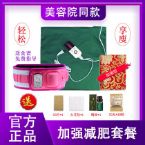 Sun Yong Emmy Heat Drawing Liposun Heating Palace Collection and Wet Climbing Higher Vibration Belt Beauty Pass Heating Pad