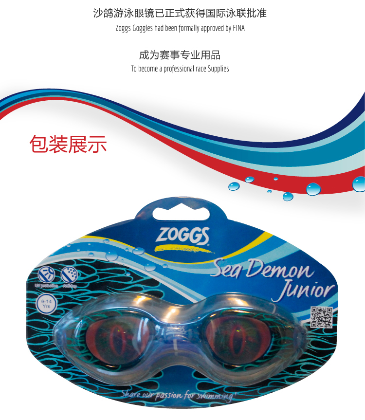Zoggs cát bồ câu ma thuật mắt quái vật biển loạt 3D công nghệ ba chiều hình ảnh hoạt hình vui nhộn kính bơi tuổi teen - Goggles kính bơi view v500s