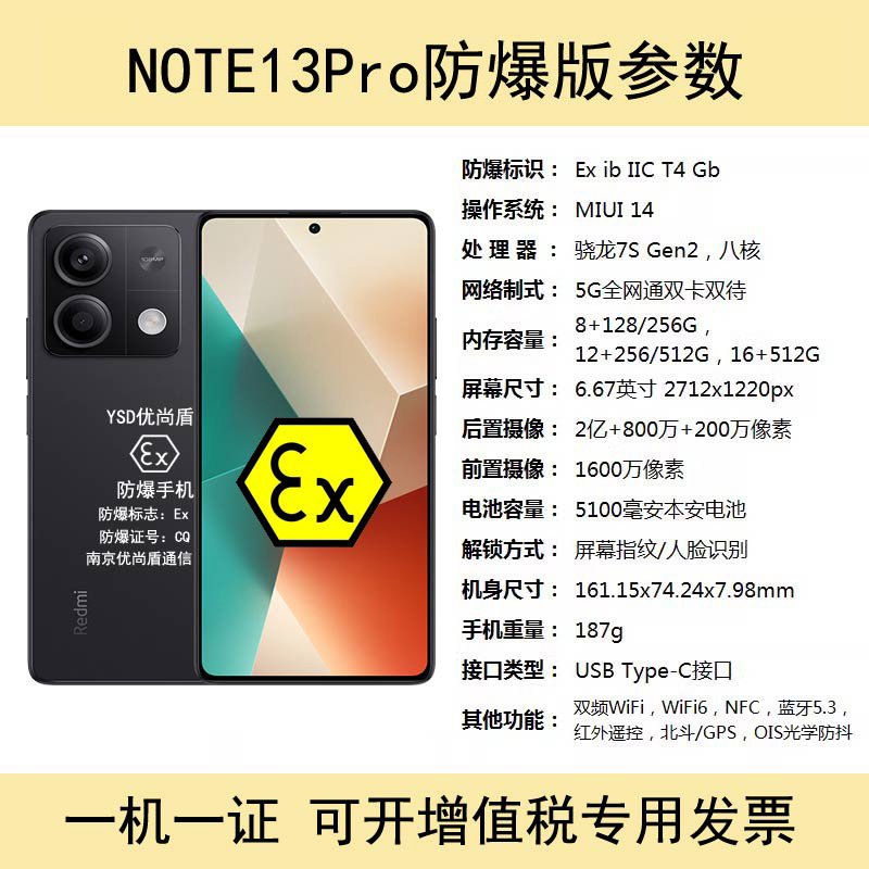 Explosion-Proof Smartphone for Chemical Plants, Oil Depots, Pharmaceuticals, Natural Gas, Nfc Inspection, Intrinsically Safe 5Gexiict4, Youshang Shield