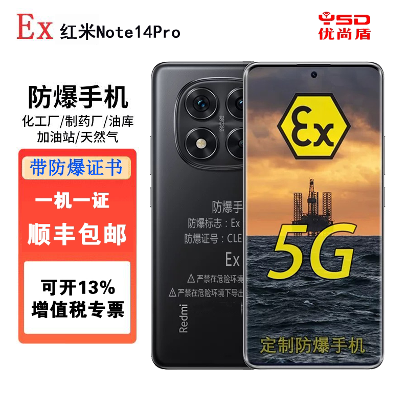 Explosion-Proof Smartphone Xiaomi Exiict4 Chemical Plant Oil and Gas Pharmaceutical Nfc Inspection Note14Pro