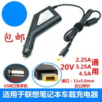Lenovo notebook car power supply X240 G500 20V4 5A square mouth car charger computer adapter charging cable