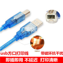 Suitable for Jiabo Xinhua Chinese printing thermal label barcode printer bill USB data cable computer cable