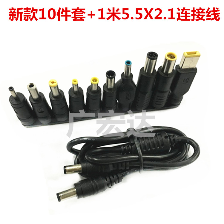 New notebook mobile power supply dedicated adapter mobile charging adapter DC1 1 meter 5 5 cable