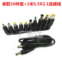 New notebook mobile power supply conversion head charging treasure adapter DC1 1 meter 5 5 cable