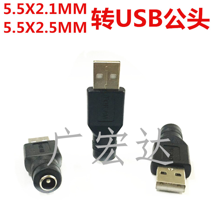 USB to DC5 5*2 1 female adapter plug Round head DC5 5*2 5MM female to USB male power adapter