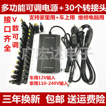 12-24v adjustable voltage universal power adapter car notebook charger multi-purpose maintenance universal power supply