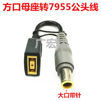 Lenovo X250 X1T440 X240 Super notebook power supply square turn round corner adapter head