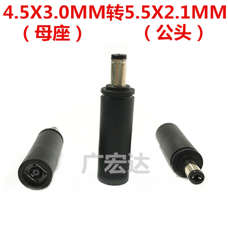 4 5X3 0 to 5 5X2 1MM HP Dell Power Charger Adapter Small mouth to ordinary mouth adapter