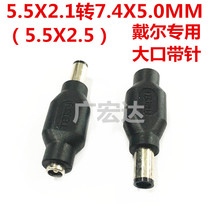 DELL DELL built-in IC notebook repair special plug rechargeable power supply adapter