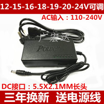 Electric drill motor adjustable power supply 12-15 -16-18-19-20-24V cosmetic instrument charger line 5 5X2 1MM