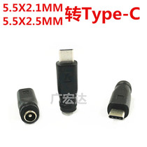 Type-C power adapter DC5 5X2 1 2 5 turn USB C Android smartphone plug converter head