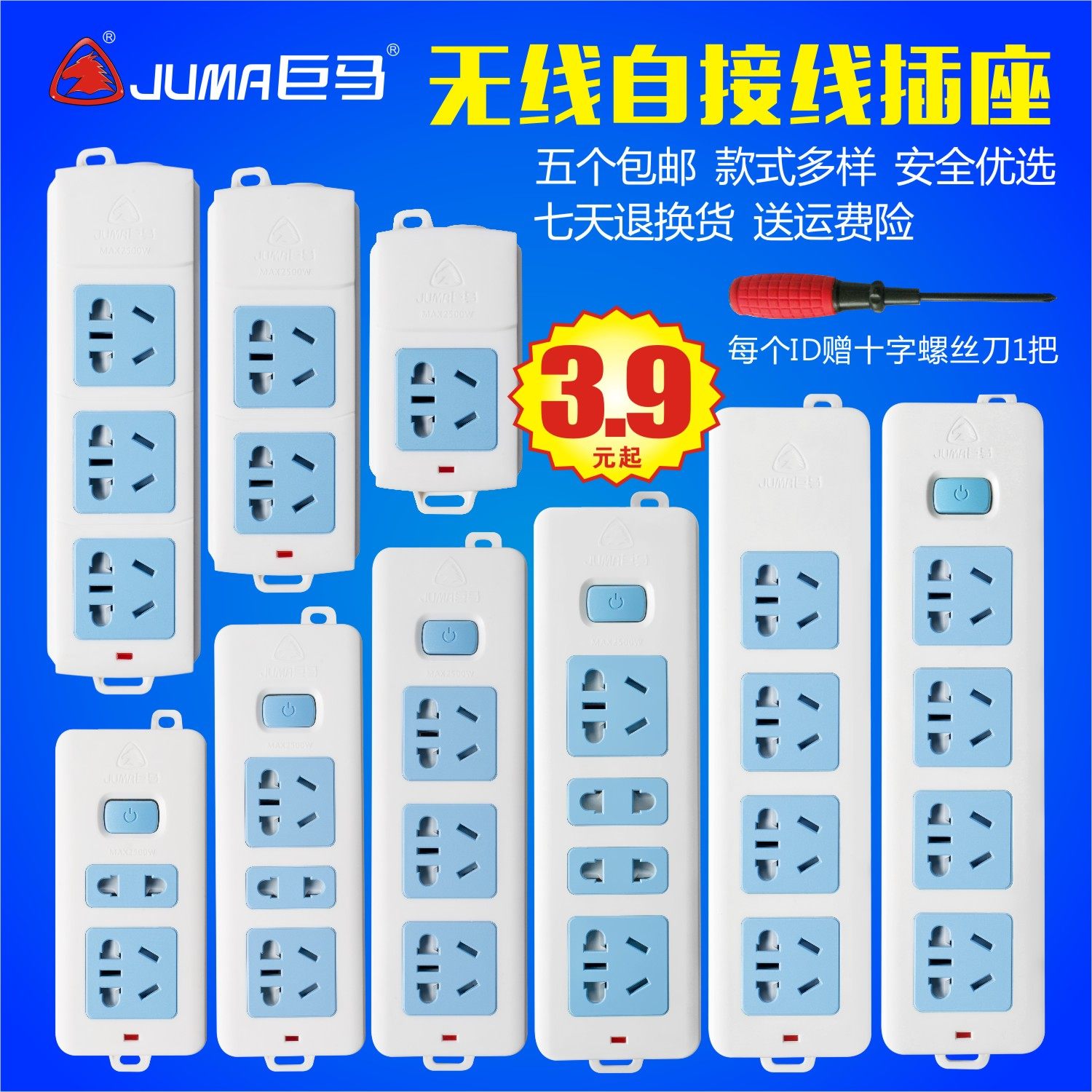 Juma wireless socket wireless row plug without cable plug-in without power cord self-wiring patch board plug board drag board