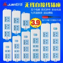 Giant horse wireless socket wireless plug-in non-cable plug-in row without power line self-wiring plug-in plug-in board Trailer board