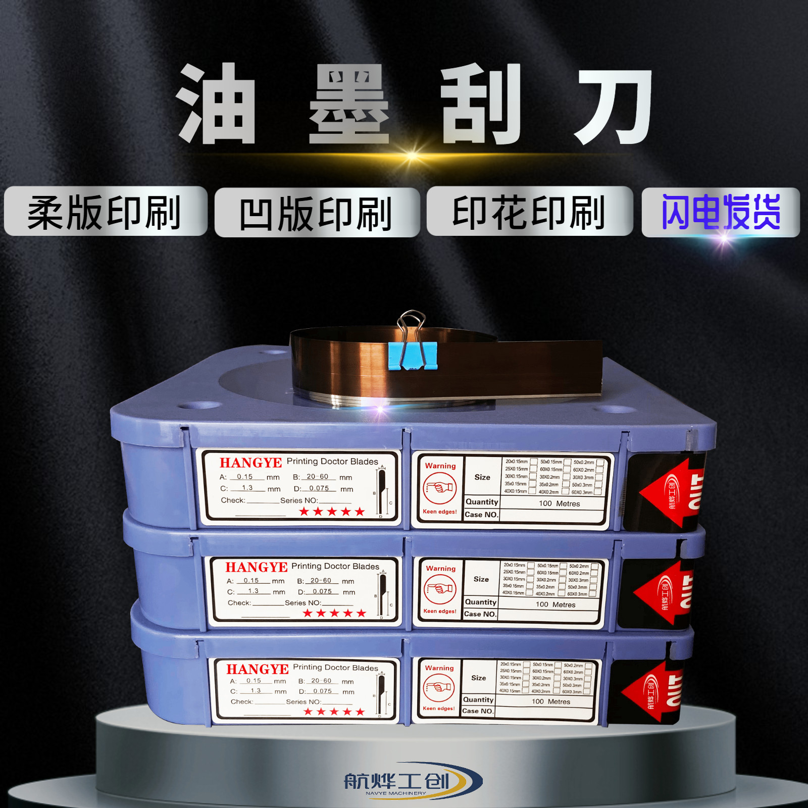 Ink scraper scraping ink knife gravure printing machine Low speed medium-speed high-speed import stainless steel coated on light ink scraping-Taobao