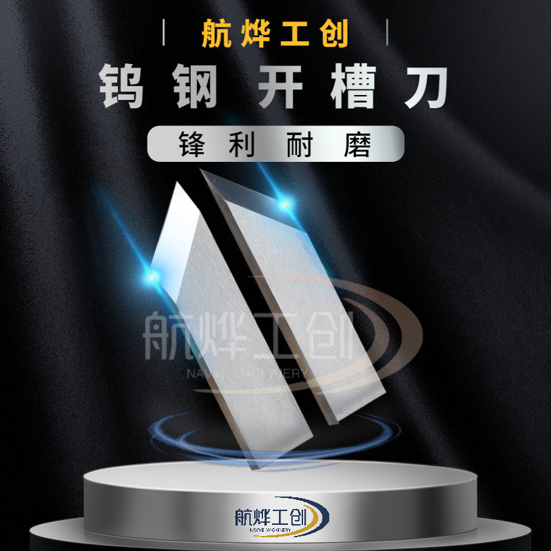 Tungsten steel open slot machine blade Grooving Machine V Trough Machine Knife Tungsten Steel Gift Box Notched Knife Cardboard Grooving Knife V-groove knife-Taobao