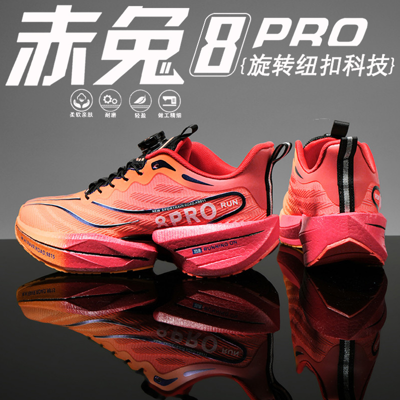 Chitu 8Pro Cushioning Running Shoes Year of the Snake Limited Edition Boys' Youth Zodiac Year Sports Shoes Men's Feidian 5C Running Shoes