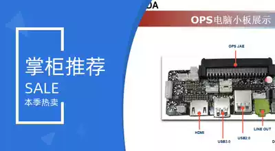 Touch all-in-one machine dedicated OPS computer adapter tail board standard OPS industrial control host interface card