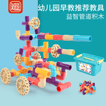 Water pipe building blocks assembly puzzle childrens intelligence fight brain multifunctional boy and girl toys 2-3-6 years old