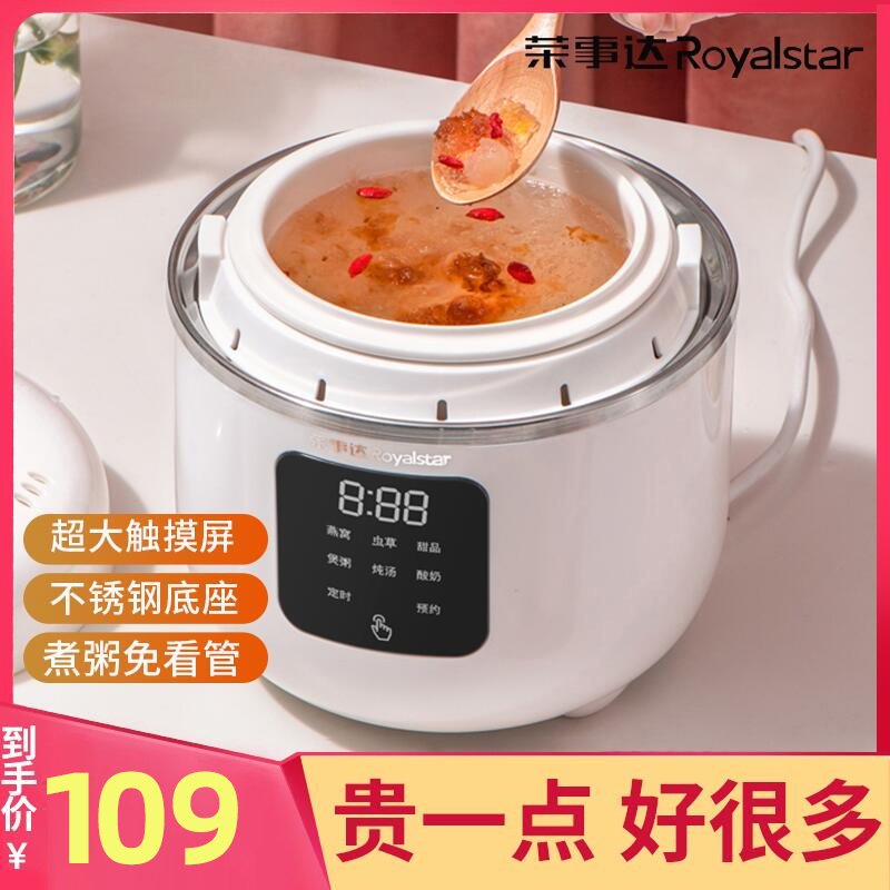 2021 new household electric stew pot automatic mini porridge artifact soup ceramic small bird's nest water-proof electric stew pot