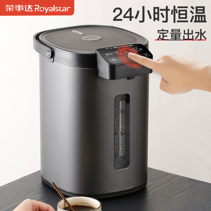 Royalstar Constant Temperature Kettle, Smart Electric Hot Water Bottle, Household Thermal Insulation Integrated Automatic Water Dispenser, 5L Water Dispensing Capacity