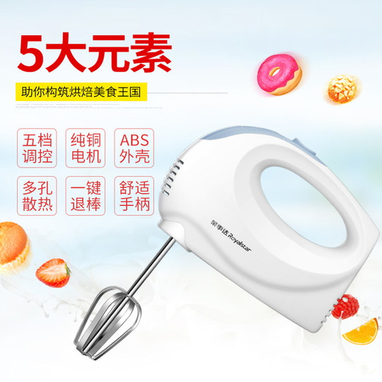 Rongshida mini egg beater electric household fan small hand-held fully automatic mixer to send cream for baking