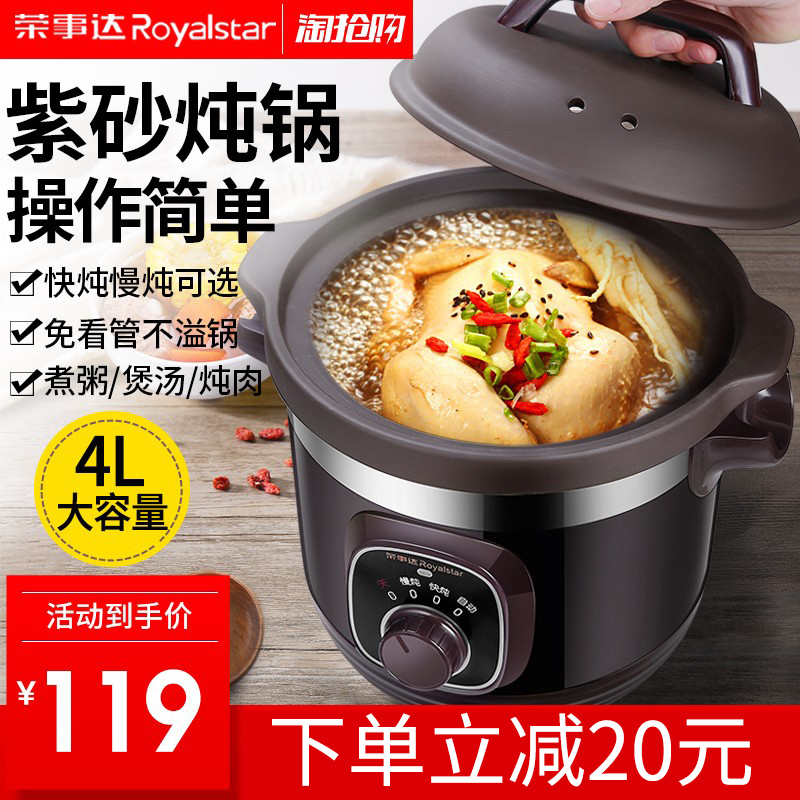 Boom Da Purple Casserpan Electric Saucepan Electric Saucepan Household Fully Automatic Saucepan Ceramics Health Preservation Plug-in Electric Sand Pot Congee 4l