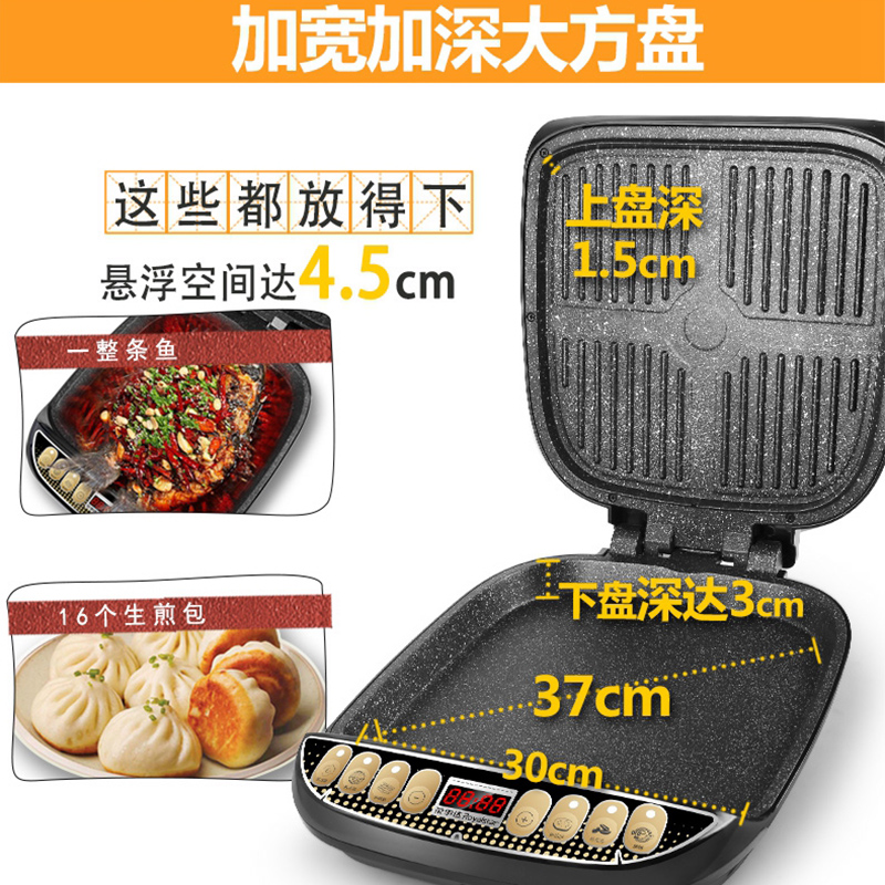 rongshida electric pancake is called electric pancake dang, household double-sided heating is deepened, super large multi-functional pancake frying pan is made