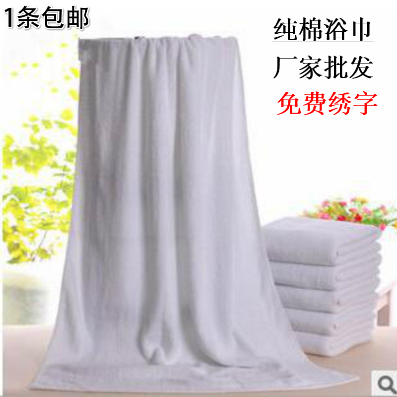 Towel pure cotton white bath towel thickening adult hotel hotel beauty salon with foot bath fire therapy towel