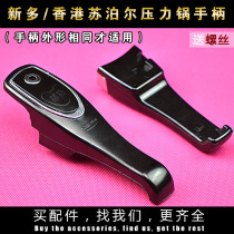 Xindo Hong Kong Supor pressure cooker accessories handle handle sealing ring pot safety valve float valve pressure limiting valve