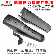 Original Zheneng pressure cooker handle pressure cooker handle pressure cooker accessories handlebar handle 20cm-26cm