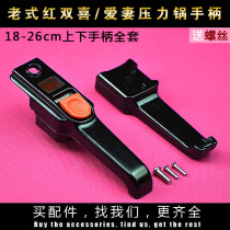 Old double love wife pressure cooker accessories handle handle seal ring pot safety valve limiting valve float valve