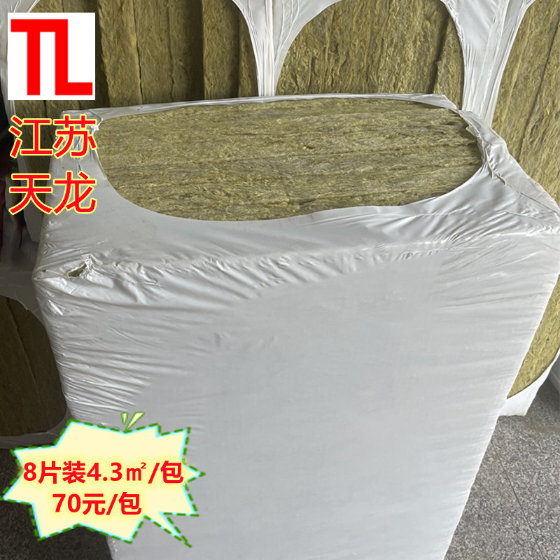 Rock wool insulation board external wall basalt mineral cotton curtain wall roof sound insulation Class A fireproof water-repellent Jiangsu Tianlong manufacturers