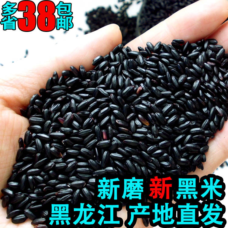 20 years of new rice Northeast farmers produce black rice Heilongjiang black rice Black rice grains without dyeing 500 grams