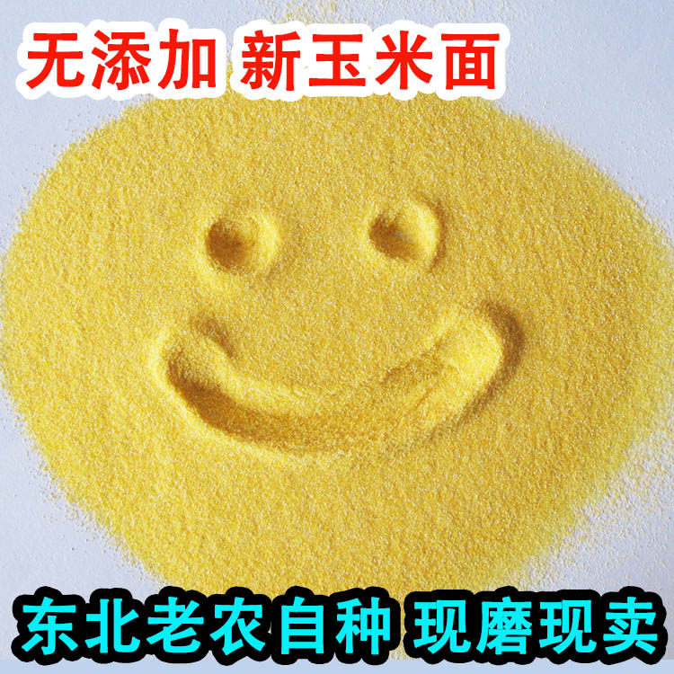 21-year farmhouse self-production of new corn flour northeast corn flour bummy noodles Heilongjiang Noodle Coarse Corn Flour Noodles