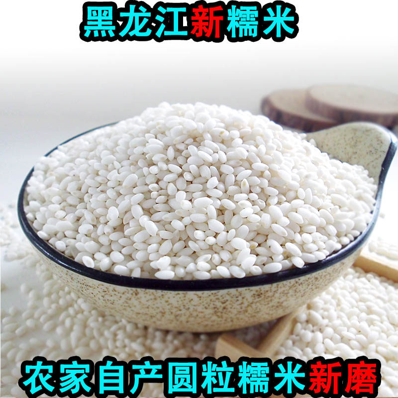 21 New goods Northeast farmhouse Self-produced white glutinous rice Round grain Jiangmi ladle glutinous rice dumplings with mash raw material miscellaneous grain bulk 500g