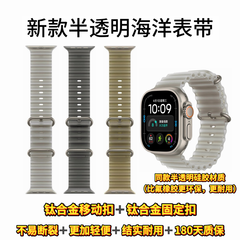 Suitable for Ultra4/3/2/1 Translucent Platinum Vulcanized Silicone Strap S12/11/10/9 Sports Strap Suitable for Ultra4/3/2/1 Translucent Platinum Vulcanized Silicone Strap S12/11/10/9 Sports Strap