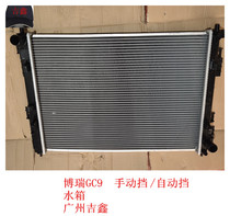 Adapt to Geliberry engine tank assembly cooling water tank heat sink