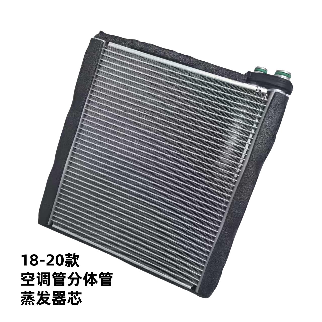 Испарения палата 适用吉利帝豪ec7新帝豪百万帝豪远景s1空调蒸发箱空调蒸发器芯